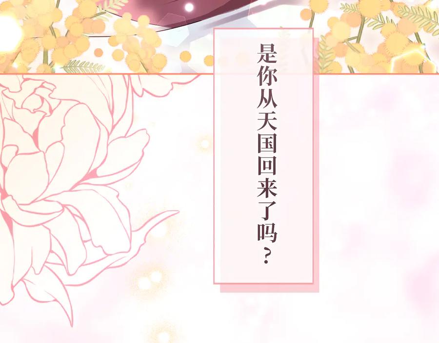 《退婚千金》第10话 第7页