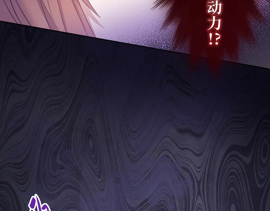 《退婚千金》第10话 第118页