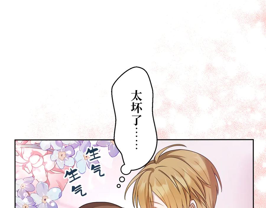 《退婚千金》第10话 第32页