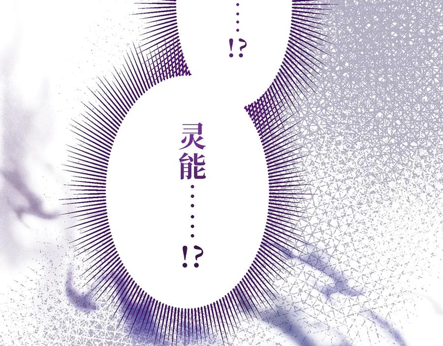 《退婚千金》第10话 第98页