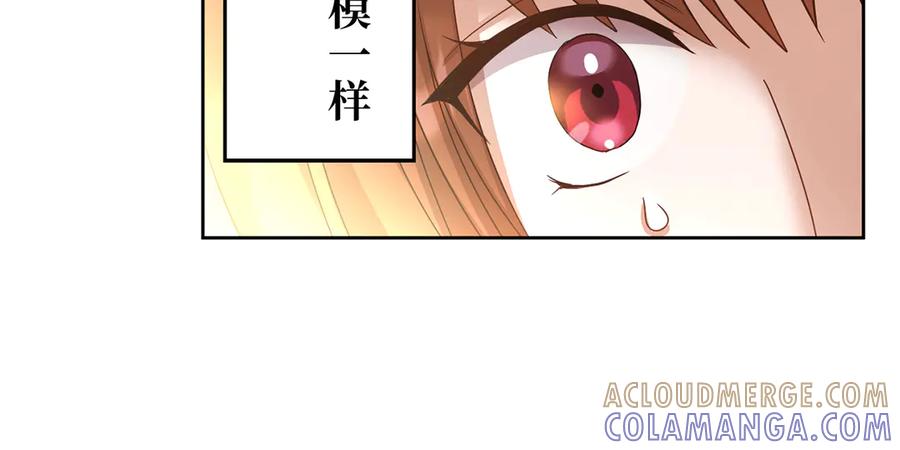 《退婚千金》第10话 第141页