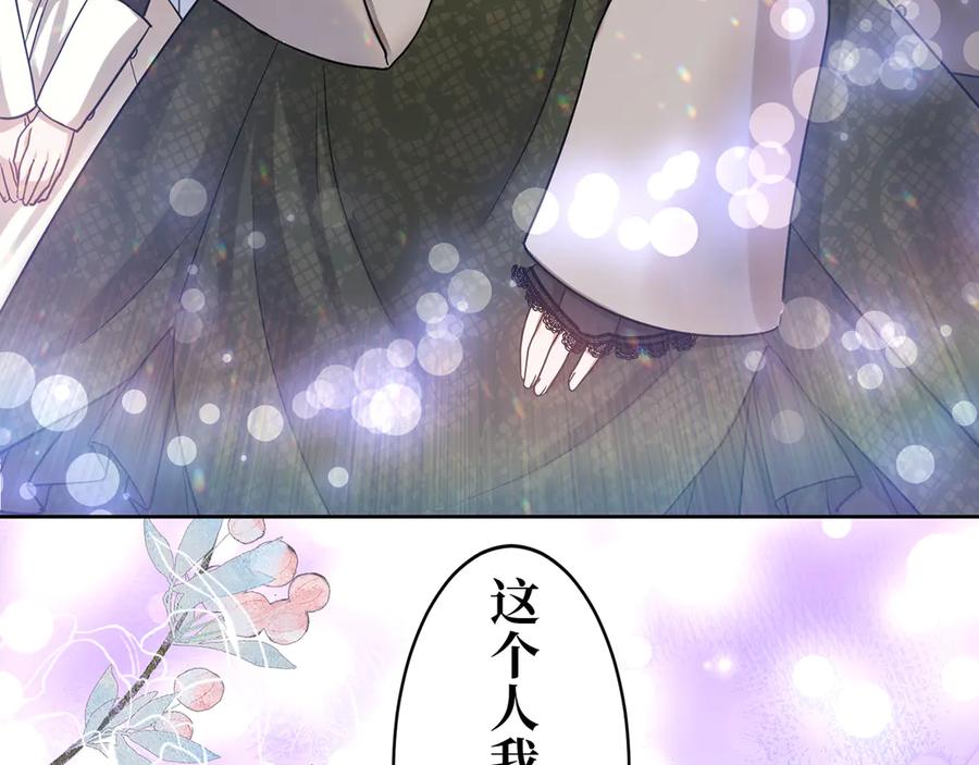 《退婚千金》第10话 第83页