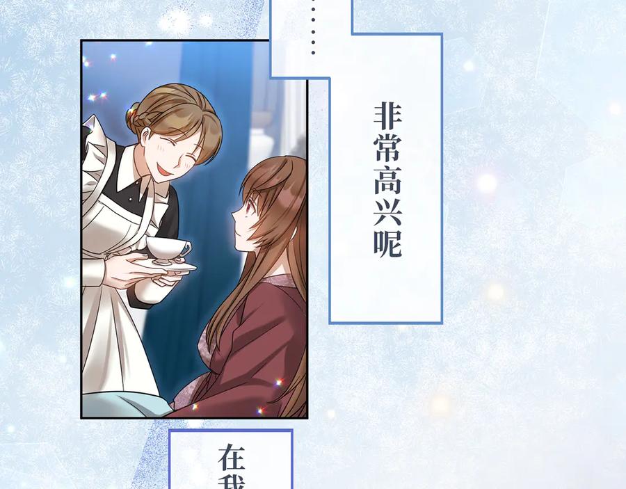 《退婚千金》第10话 第68页