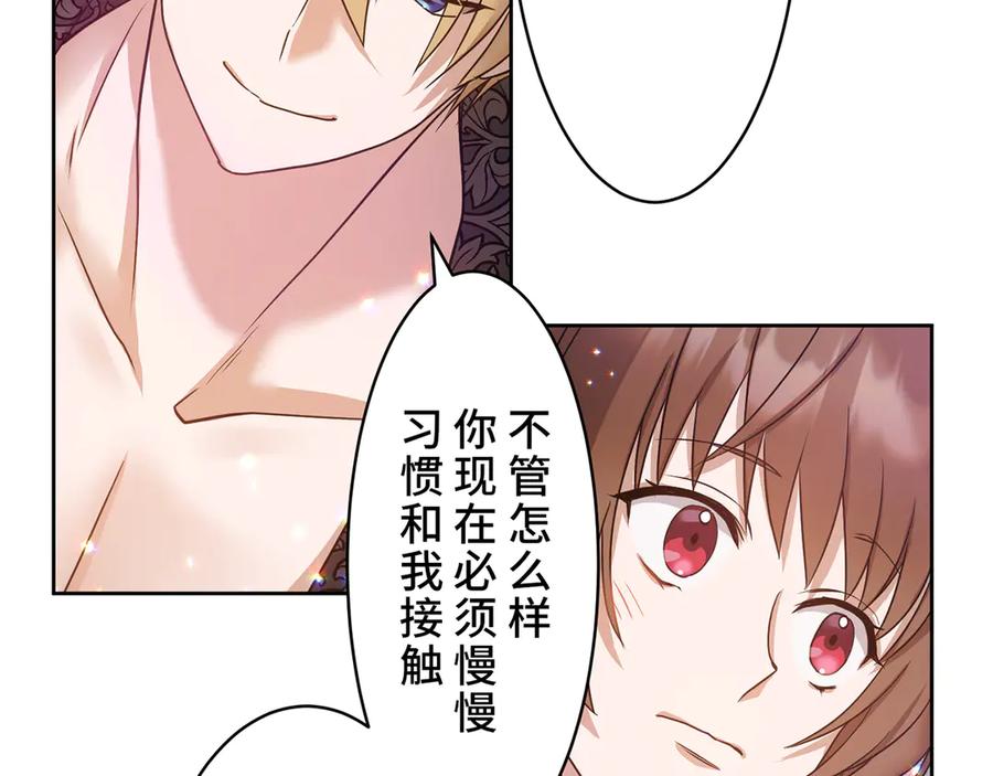 《退婚千金》第10话 第46页