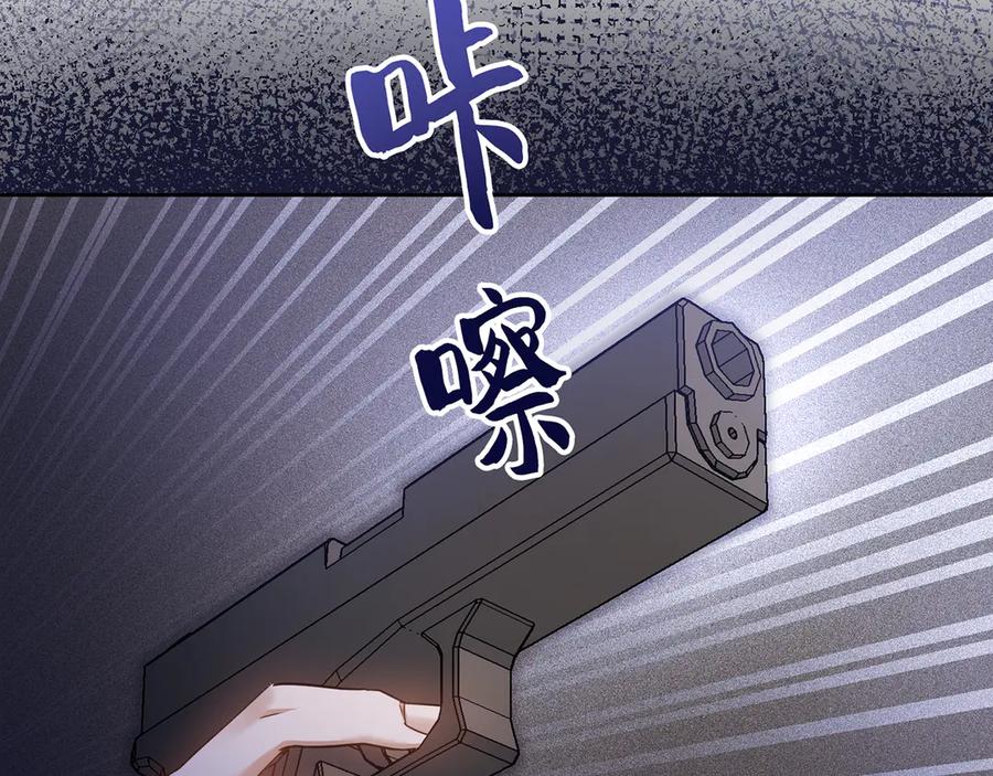 《退婚千金》第10话 第114页