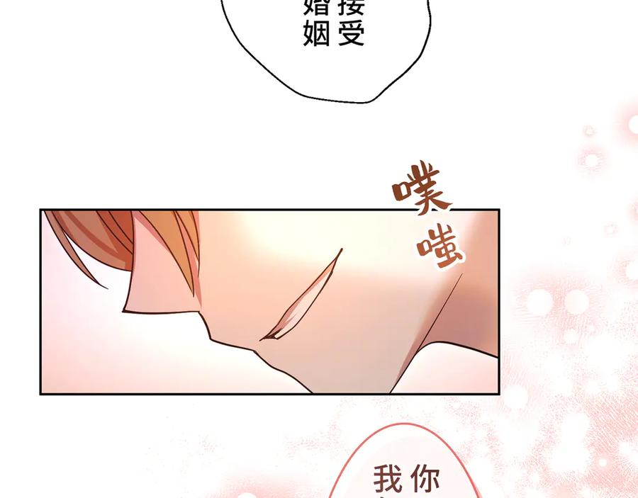 《退婚千金》第10话 第56页