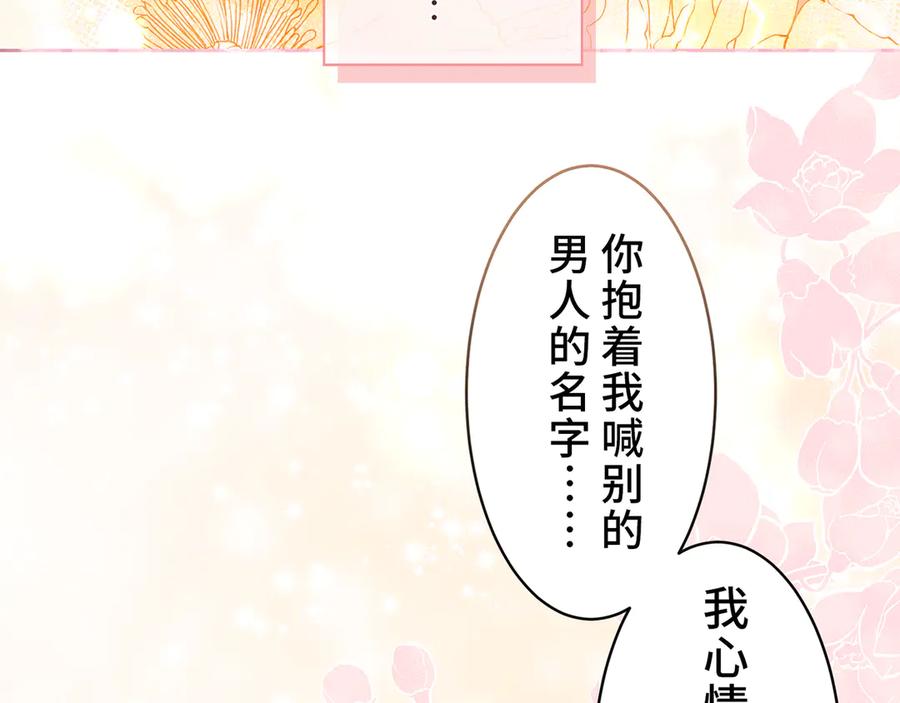 《退婚千金》第10话 第11页