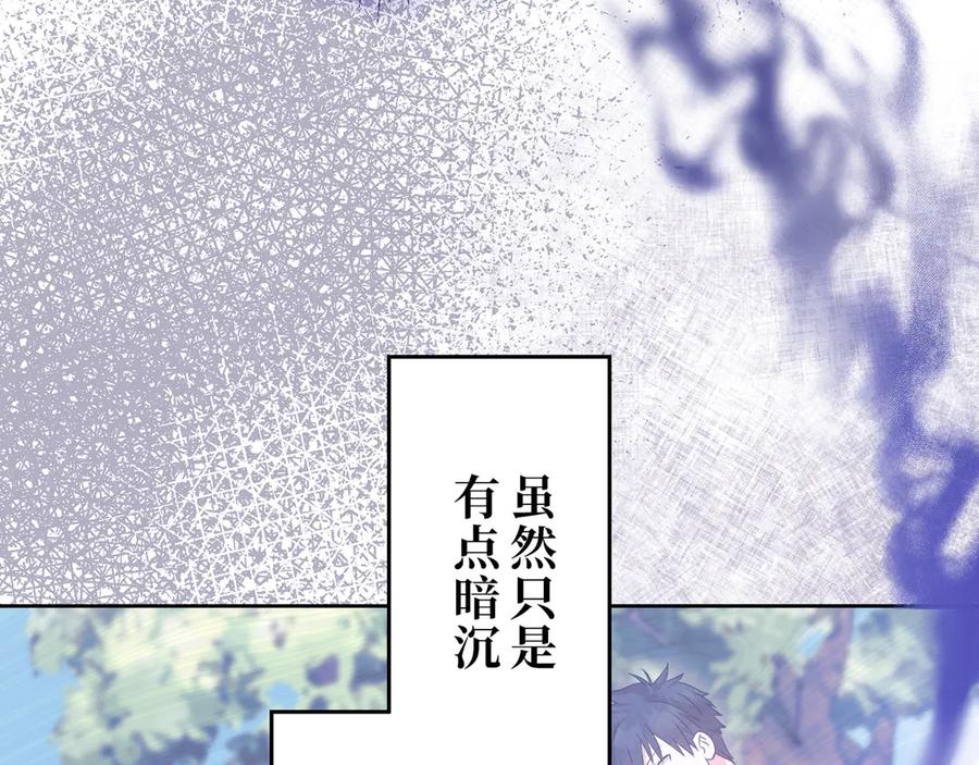 《退婚千金》第10话 第99页
