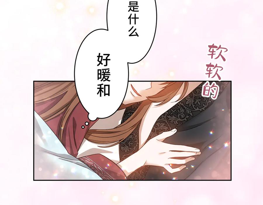 《退婚千金》第10话 第4页