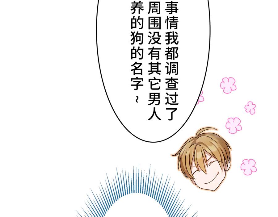 《退婚千金》第10话 第30页