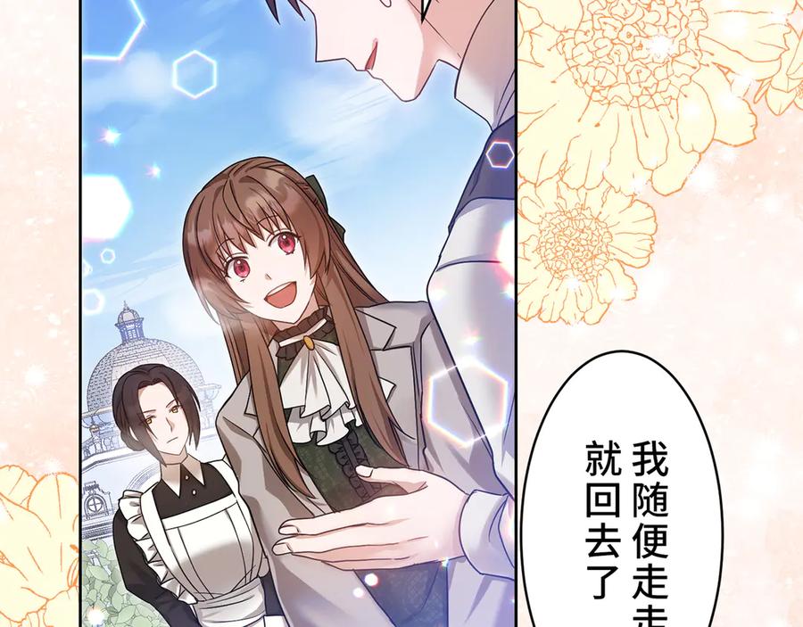 《退婚千金》第10话 第91页
