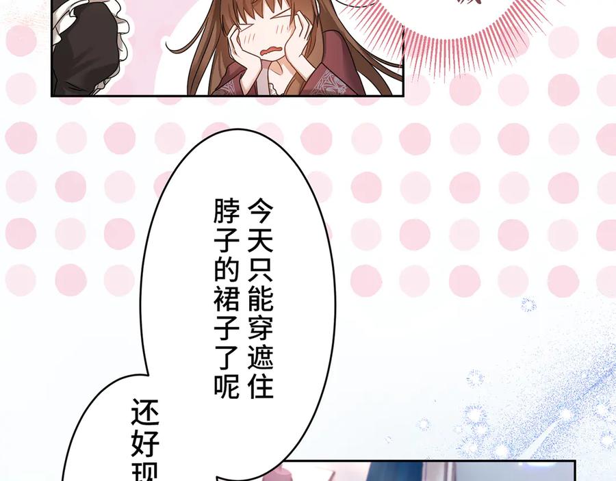 《退婚千金》第10话 第66页