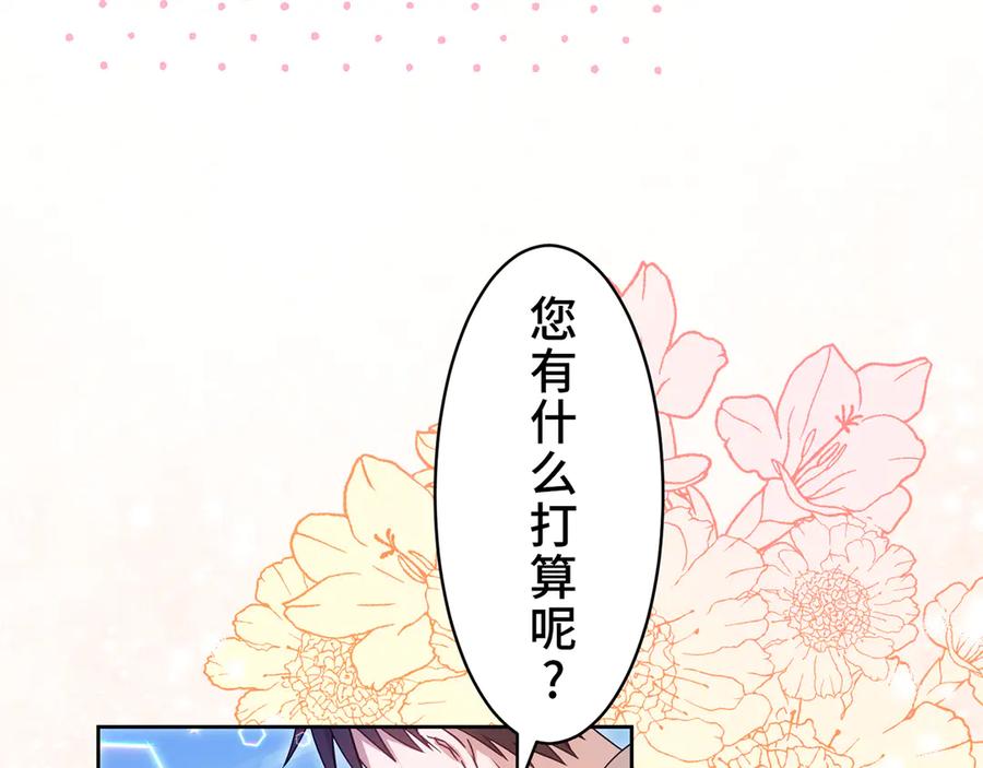 《退婚千金》第10话 第90页
