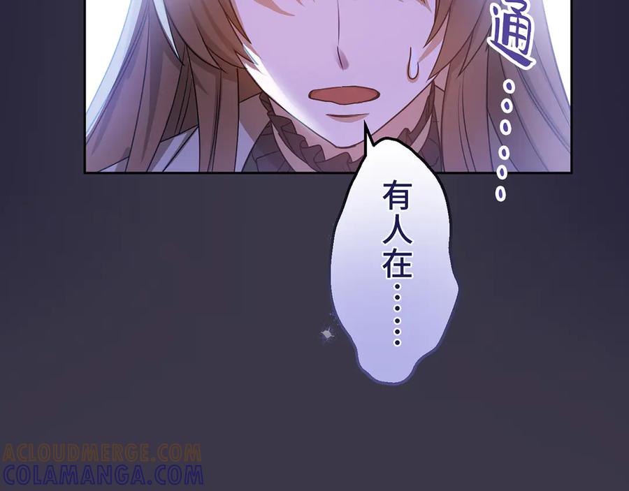 《退婚千金》第10话 第105页