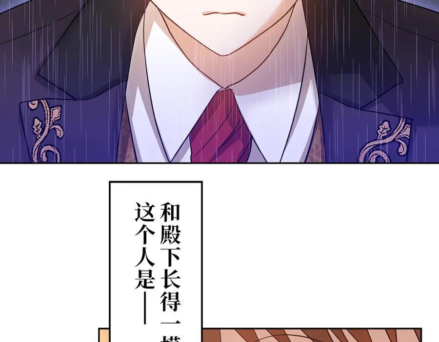 《退婚千金》第10话 第140页