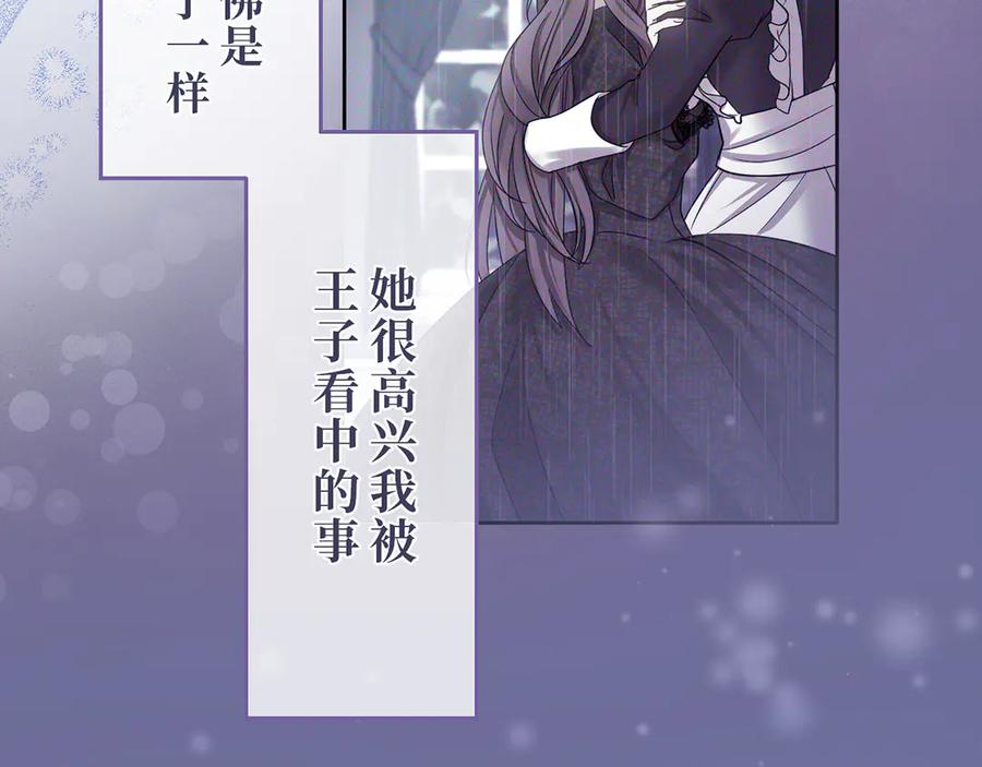 《退婚千金》第10话 第70页