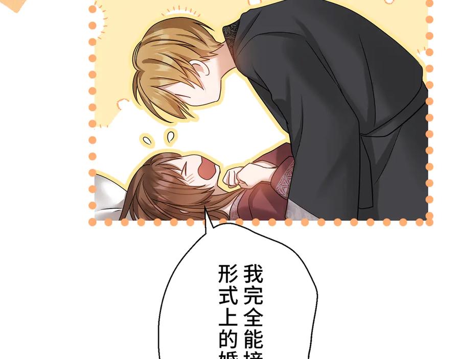 《退婚千金》第10话 第55页