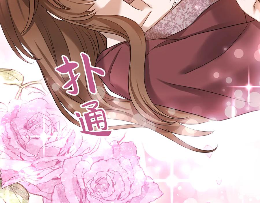 《退婚千金》第10话 第28页