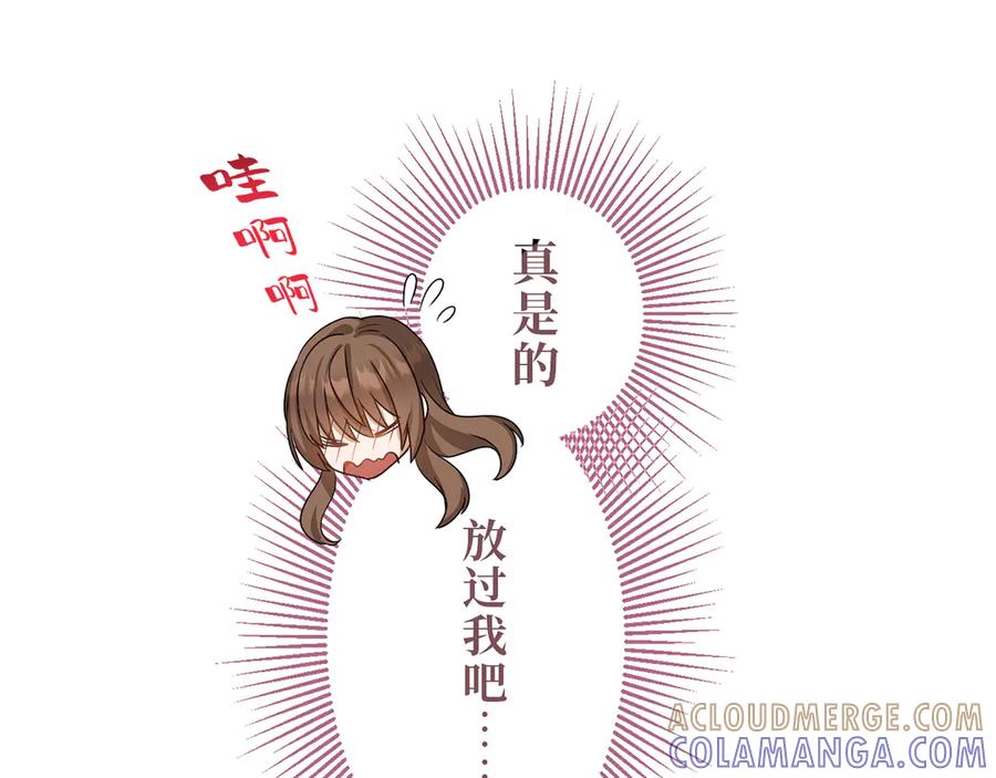《退婚千金》第10话 第61页