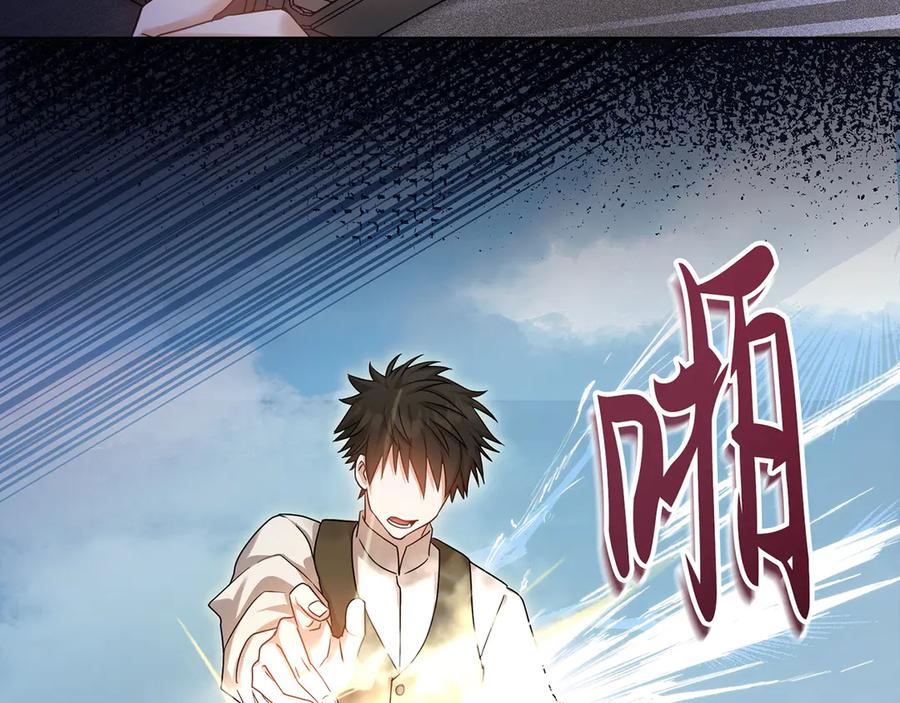 《退婚千金》第10话 第115页