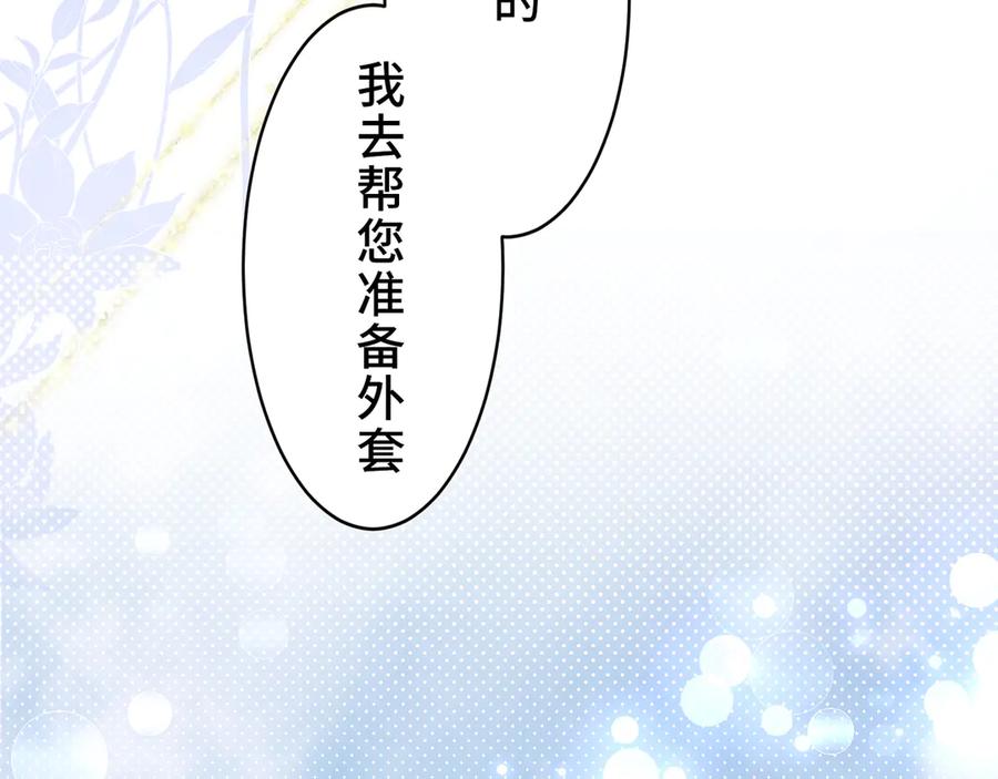 《退婚千金》第10话 第79页