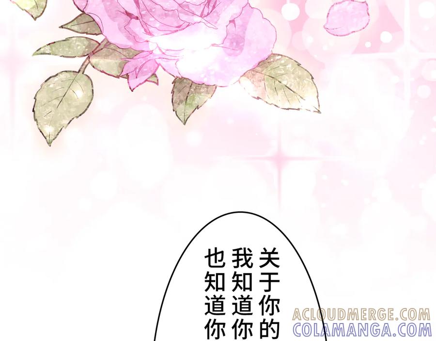 《退婚千金》第10话 第29页