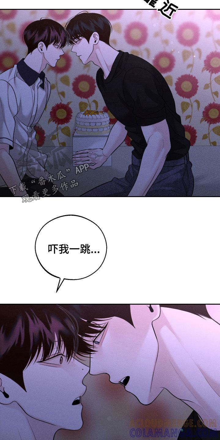 《我的救世主》第102章：【第二季】当然是喜欢 第23页