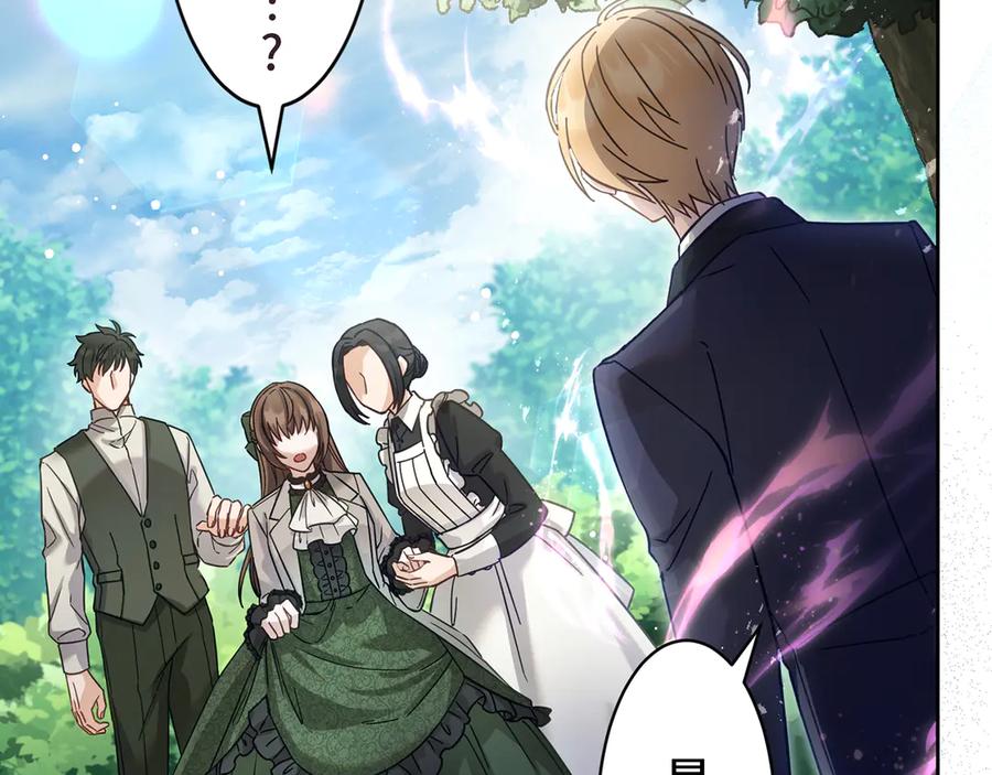 《退婚千金》第11话 第2页