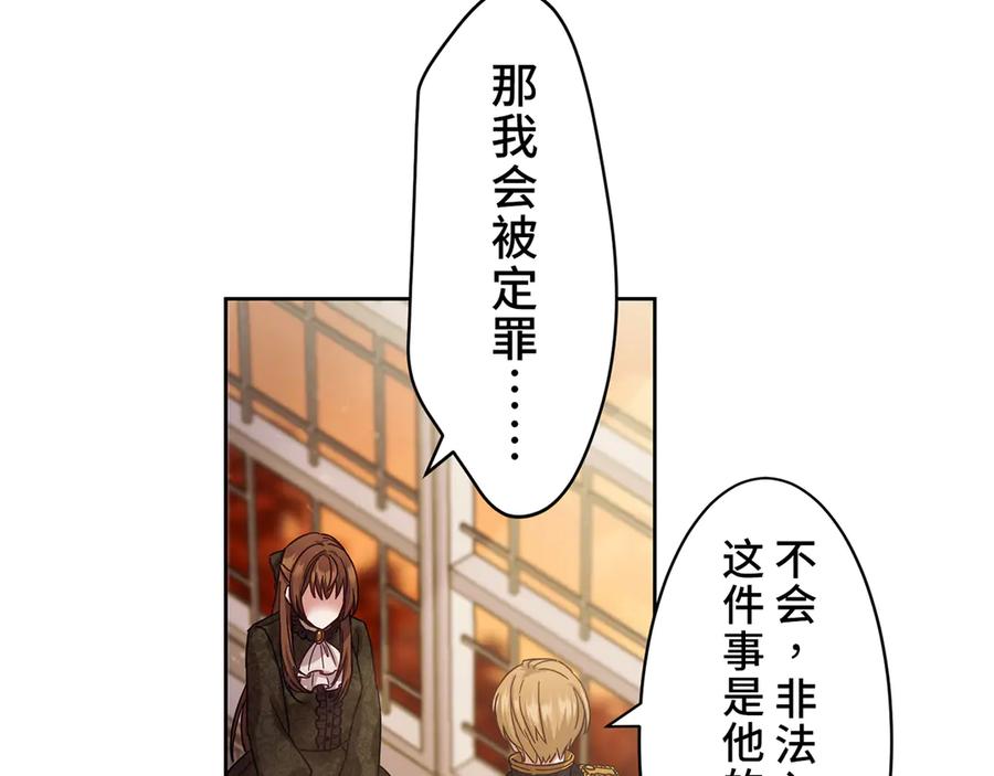 《退婚千金》第11话 第118页