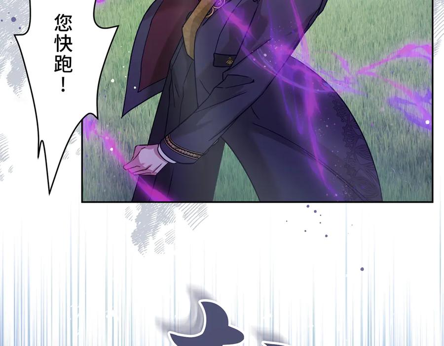 《退婚千金》第11话 第48页