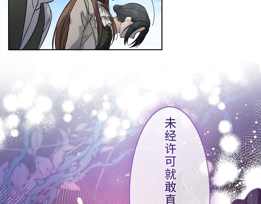 《退婚千金》第11话 第4页