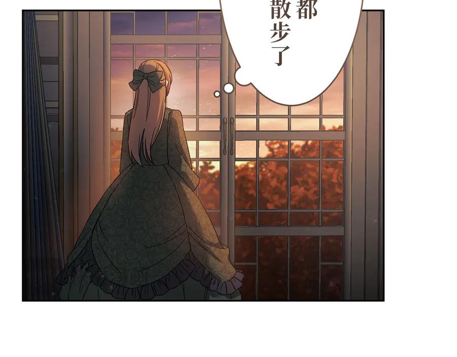 《退婚千金》第11话 第98页