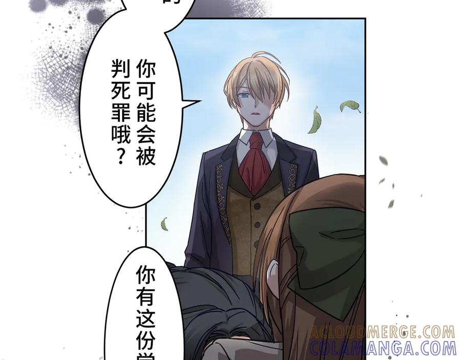 《退婚千金》第11话 第57页
