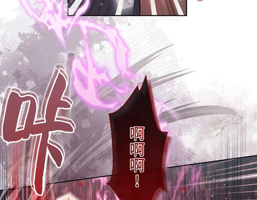 《退婚千金》第11话 第36页