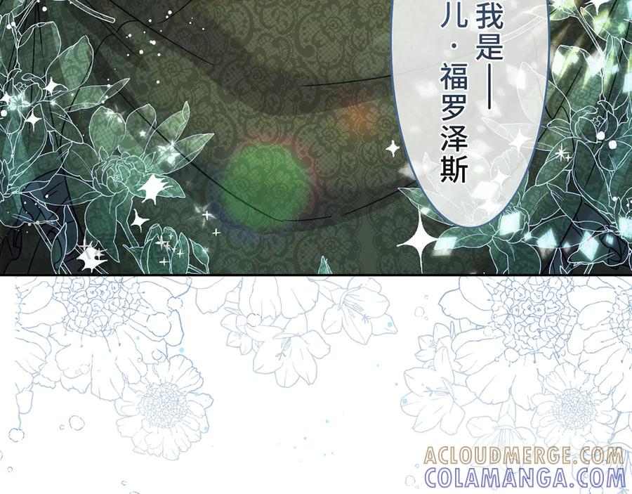 《退婚千金》第11话 第17页