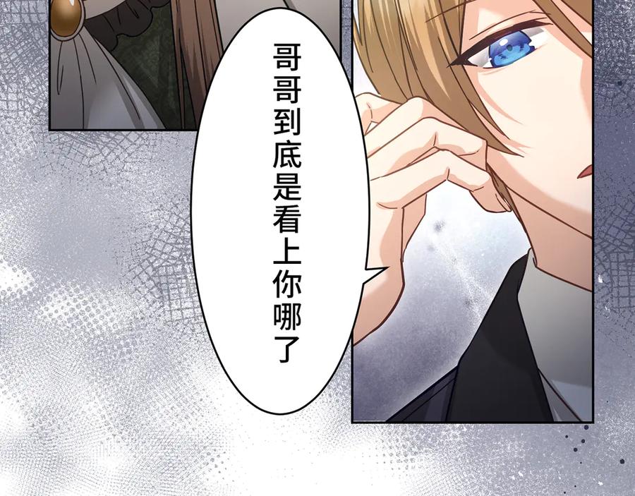 《退婚千金》第11话 第22页