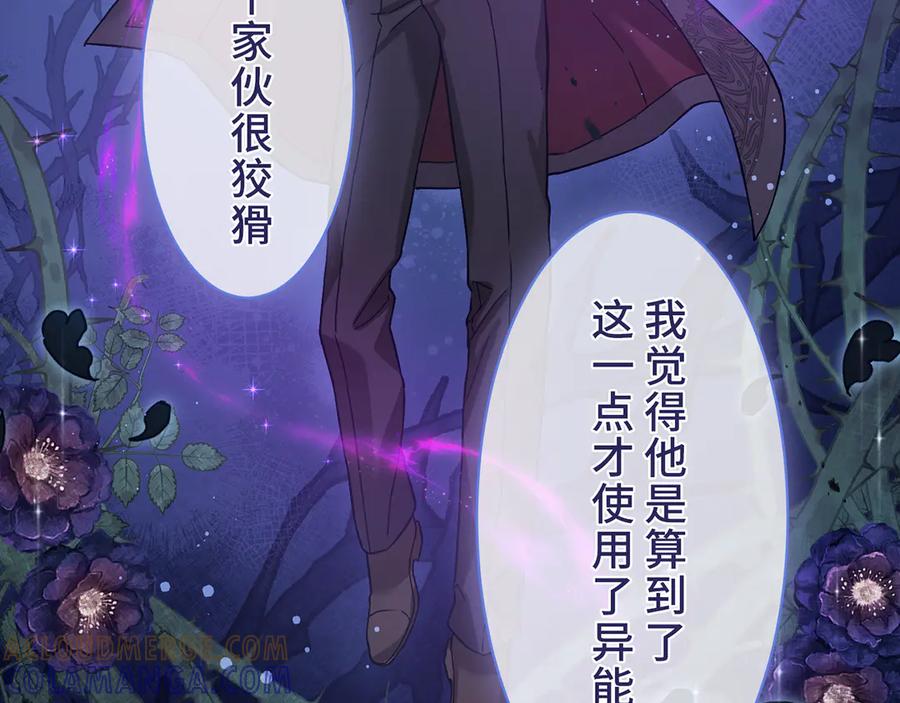 《退婚千金》第11话 第125页