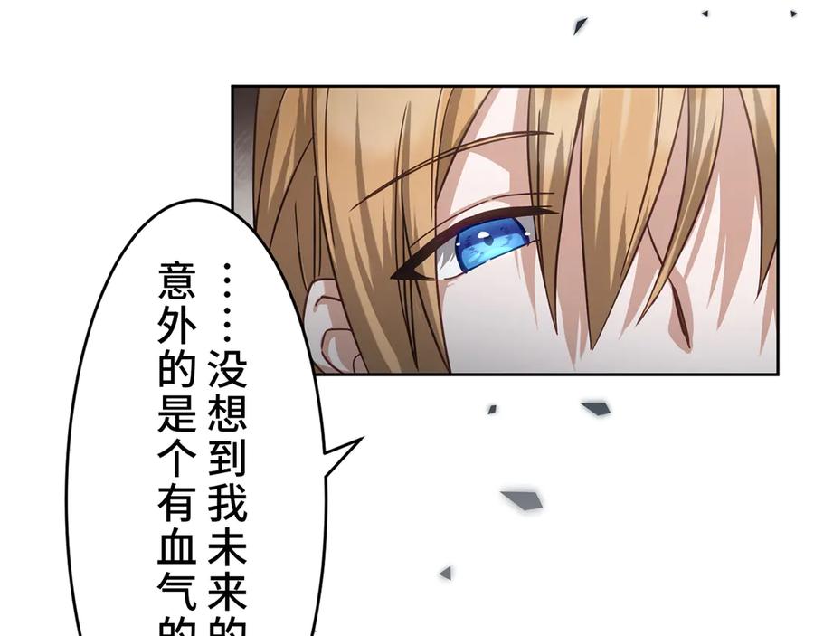 《退婚千金》第11话 第64页