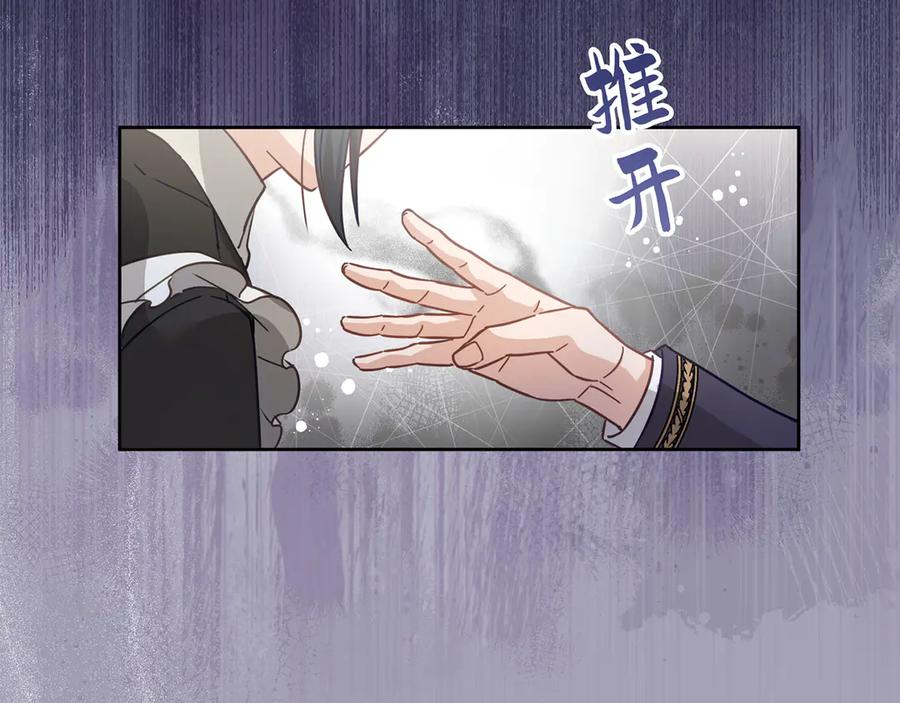 《退婚千金》第11话 第30页