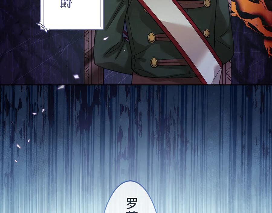 《退婚千金》第11话 第14页