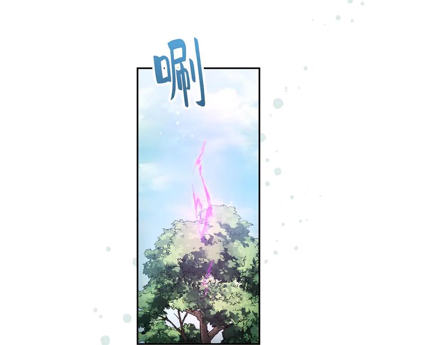 《退婚千金》第11话 第68页