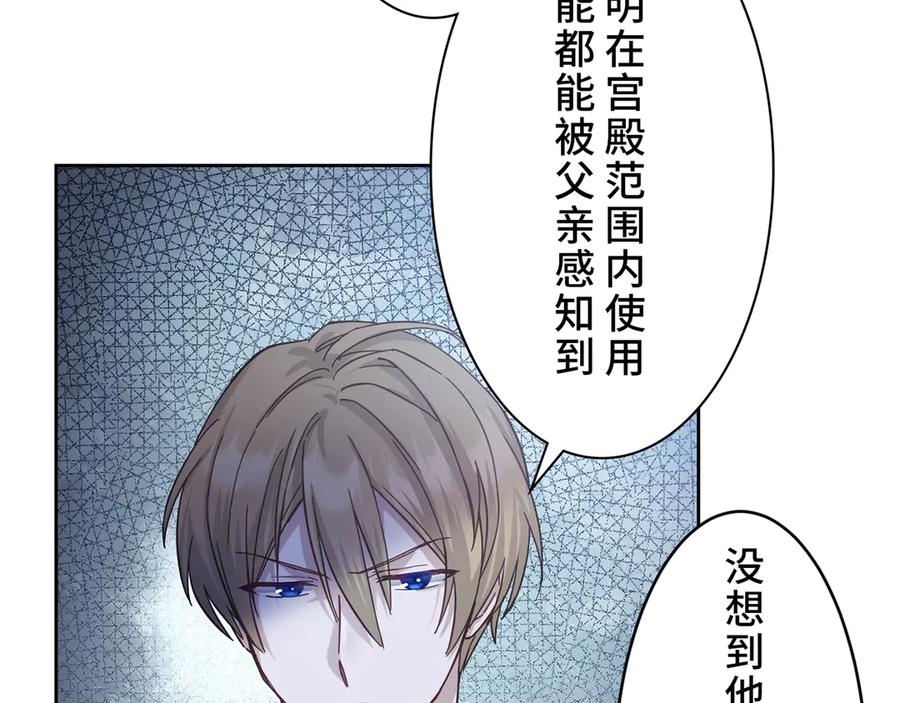 《退婚千金》第11话 第112页