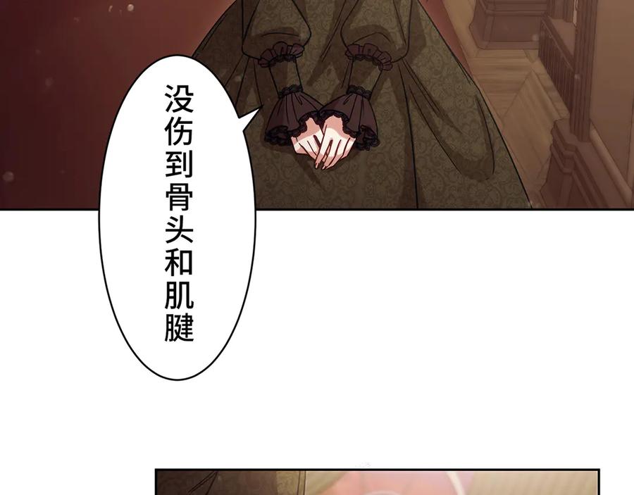 《退婚千金》第11话 第88页