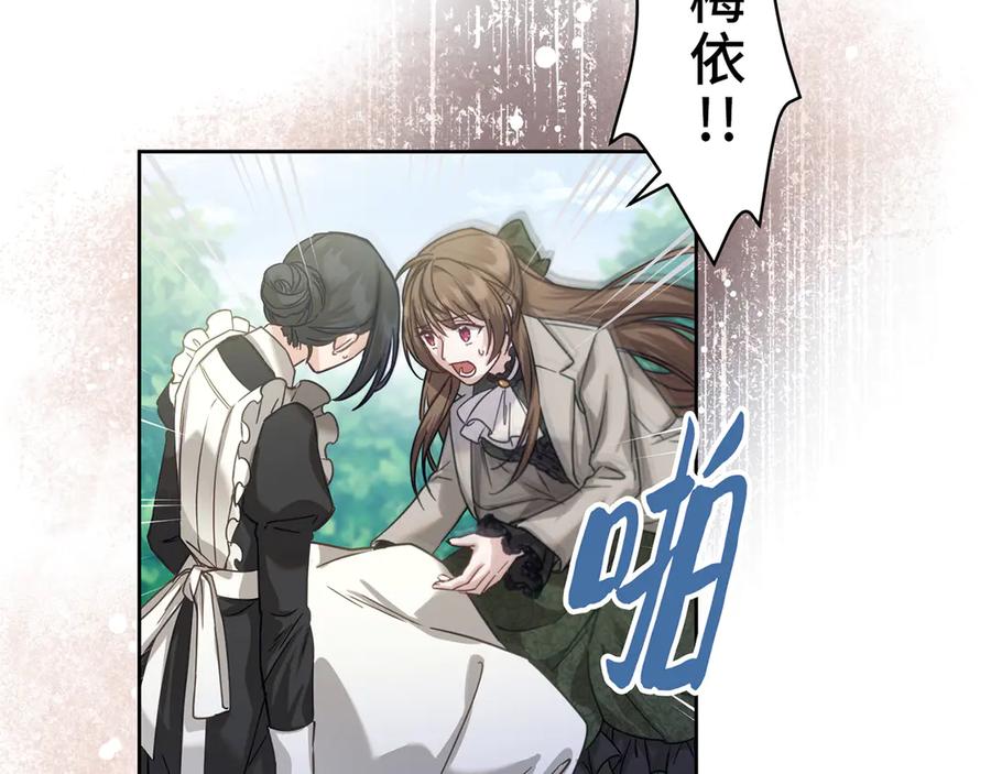 《退婚千金》第11话 第55页