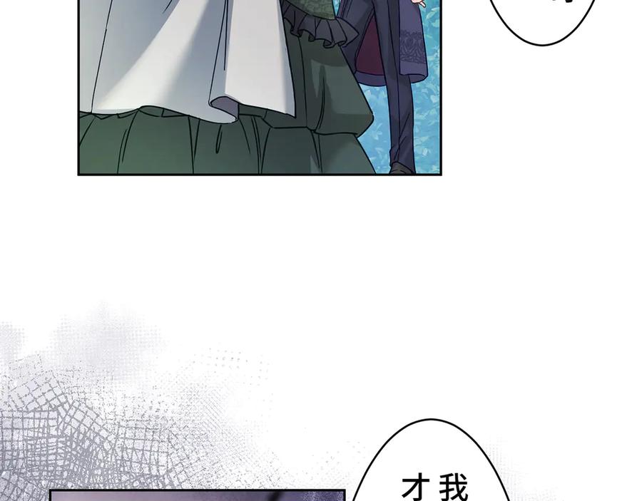 《退婚千金》第11话 第20页