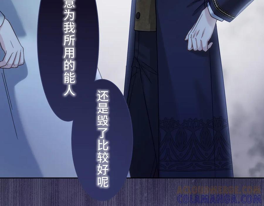 《退婚千金》第11话 第29页