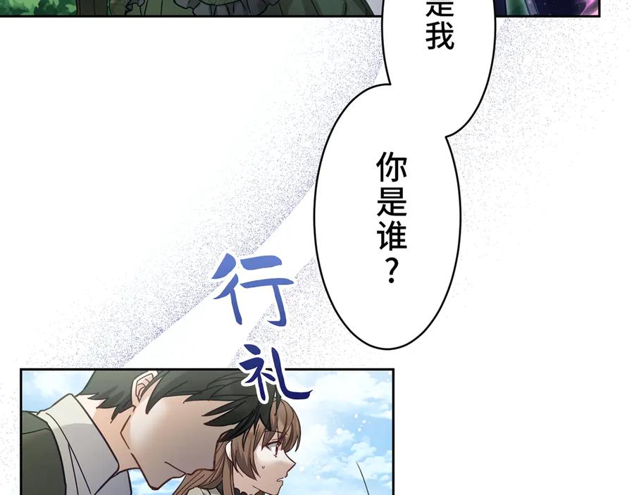 《退婚千金》第11话 第3页