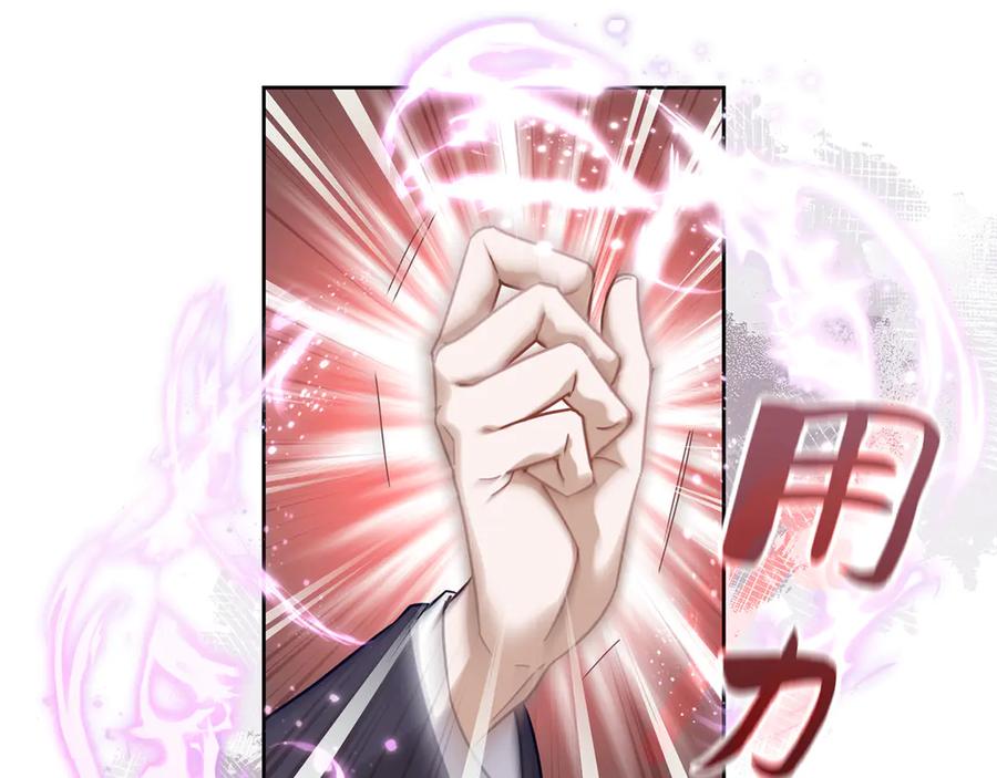 《退婚千金》第11话 第35页