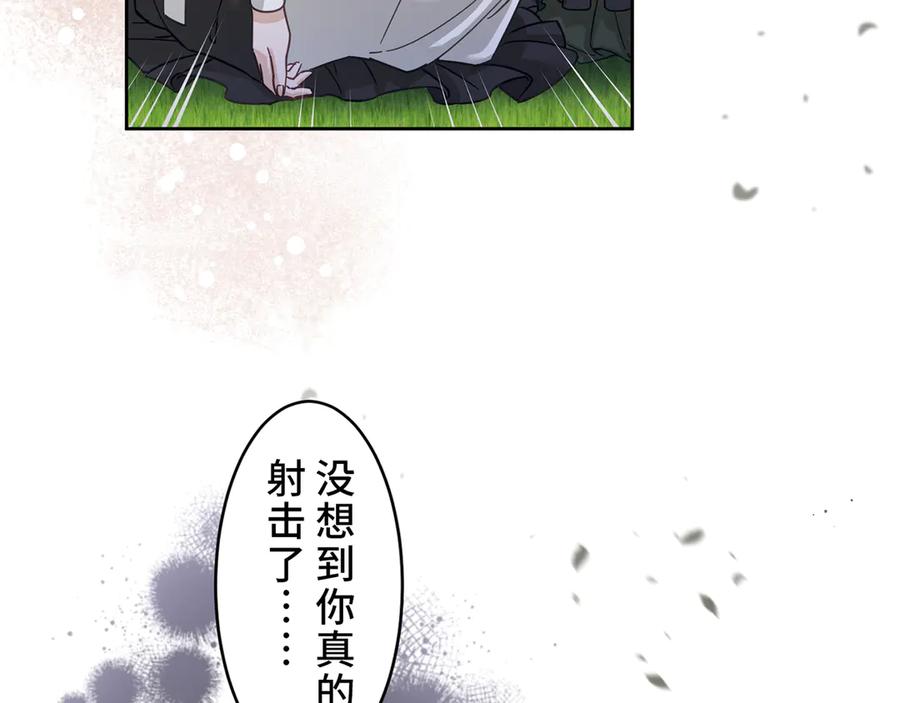 《退婚千金》第11话 第56页