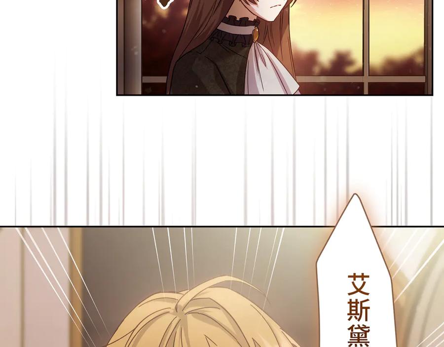 《退婚千金》第11话 第100页